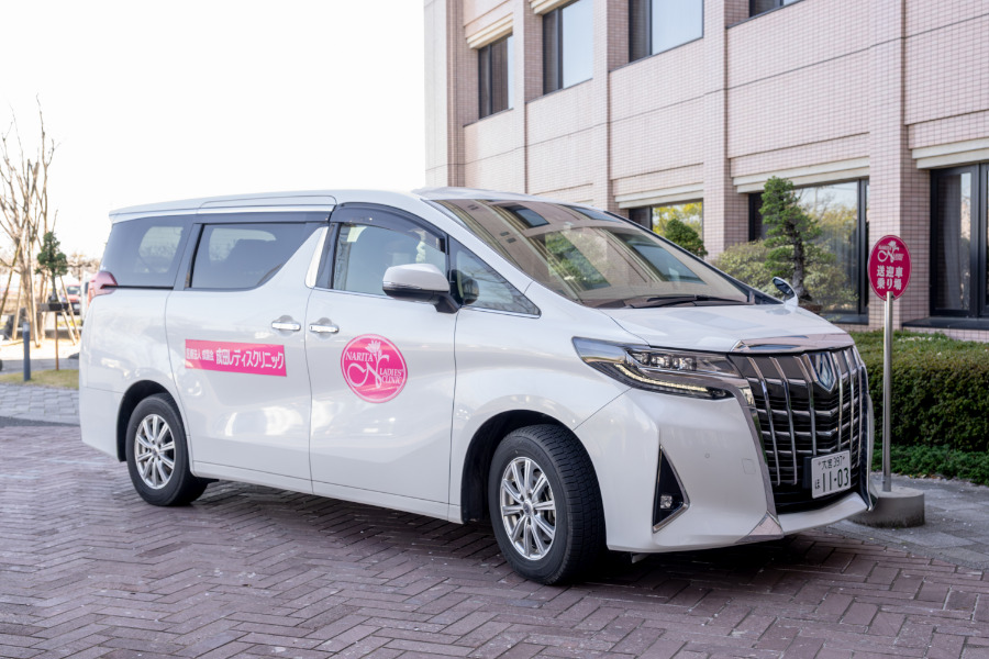 送迎車